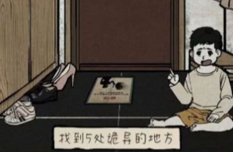 民间怪谈档案手游下载