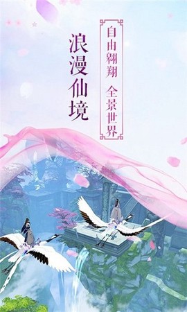 执剑问情游戏下载
