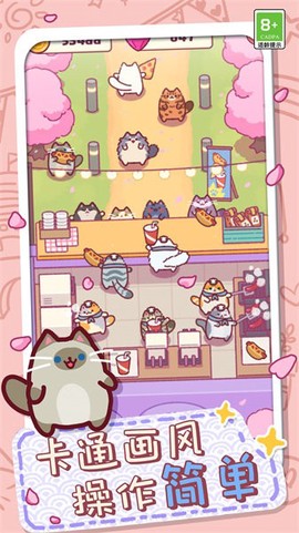 放克猫猫游戏