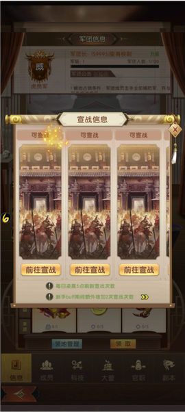 三国问鼎山河9