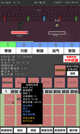 火柴人地下城与地牢安卓版