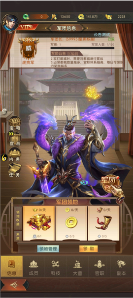三国问鼎山河10