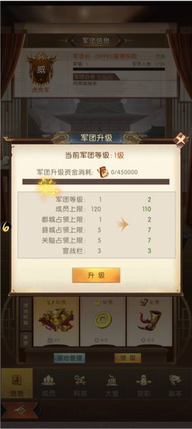三国问鼎山河8