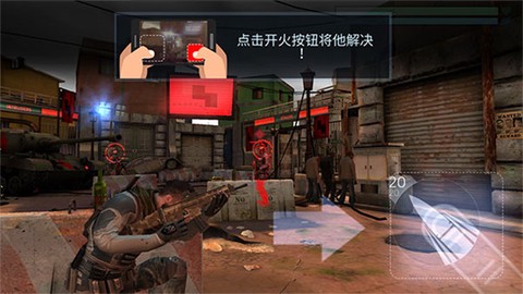 火力掩护手游