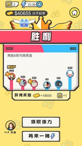 猜歌小天才游戏下载