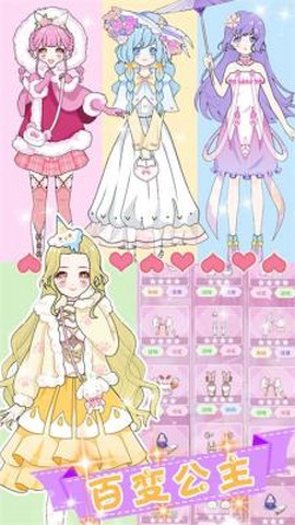 次元少女换装物语安卓版