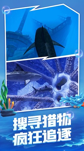 海底生存大猎杀最新版下载