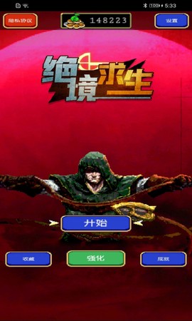 绝境求生破解版2025