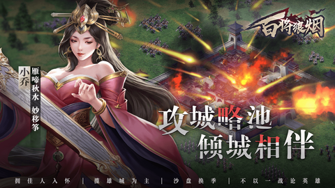 百将狼烟红包版