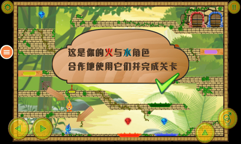 冰火人大作战2游戏下载