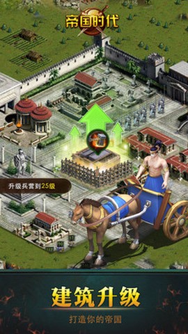 帝国时代2征服者中文版