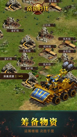 帝国时代2征服者中文版