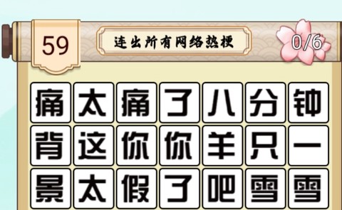 全民来找梗游戏官方版