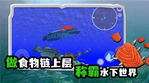 海底大猎杀模拟器 第1张图