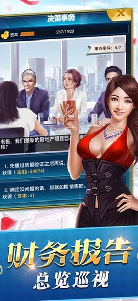 创业人生安卓版下载