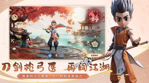 再见江湖游戏
