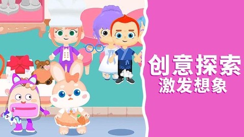 我的托卡世界游戏