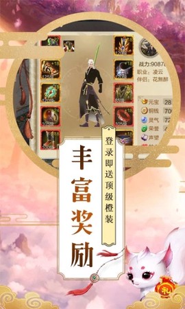 一梦情缘正版安卓