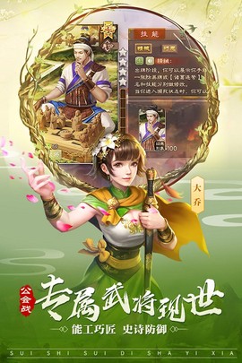 三国杀百度渠道服下载