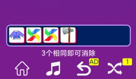 星空消消消游戏安卓版