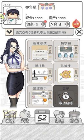 零花钱大作战破解版