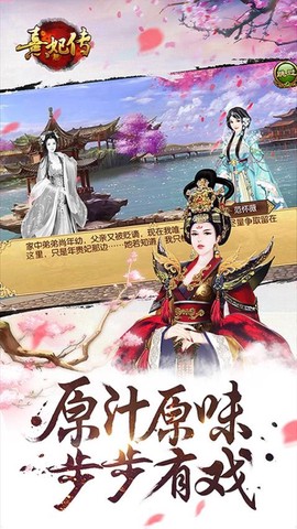 熹妃传手游