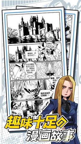 我的漫画手游
